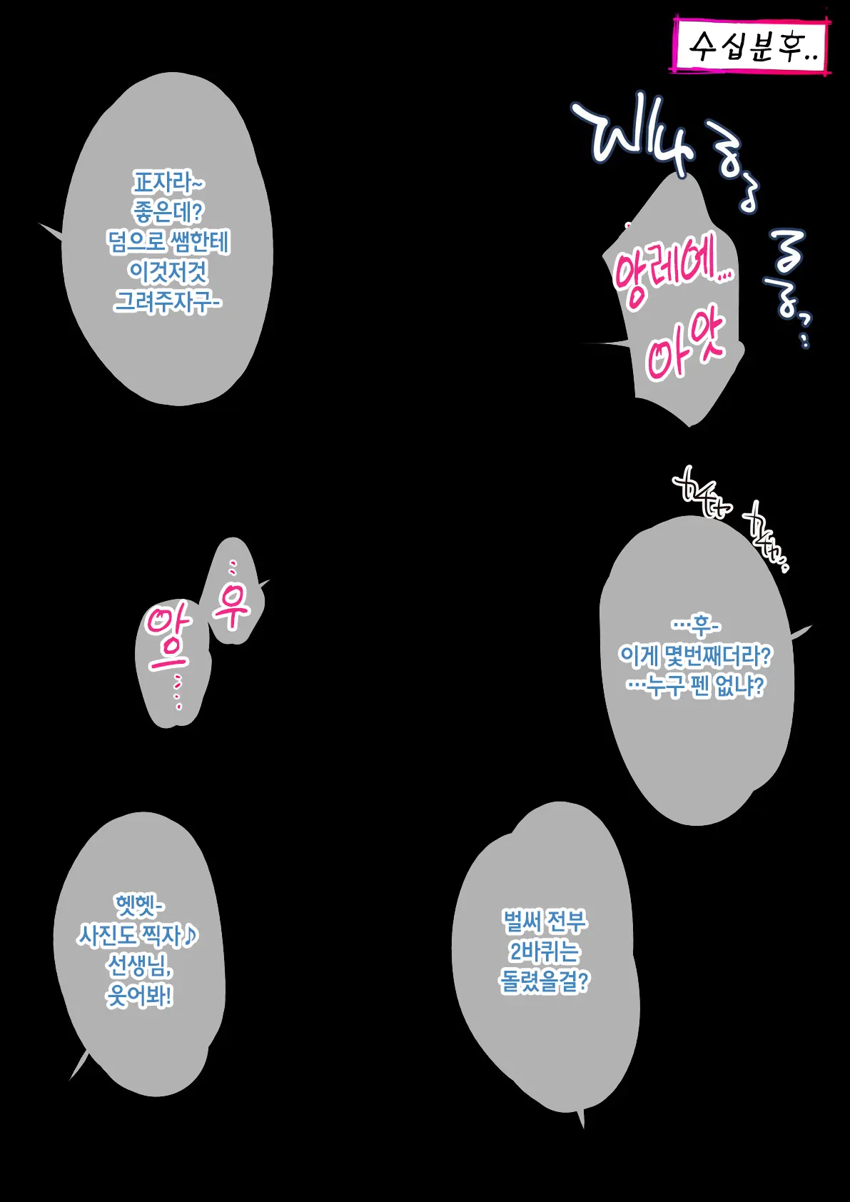 Onna Kyoushi To Jugyouchuu Ni Sex Dekiru Danshikou ~Uiuishii Kyouiku Jisshuusei Ni Rankou No Senrei~